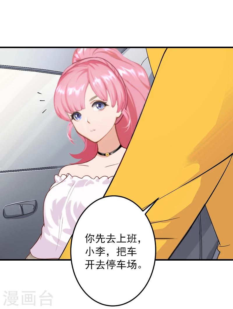 第18话 你说谁是破鞋？6