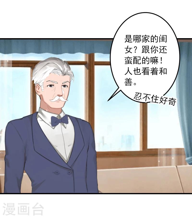 第4话 我已经结婚了11
