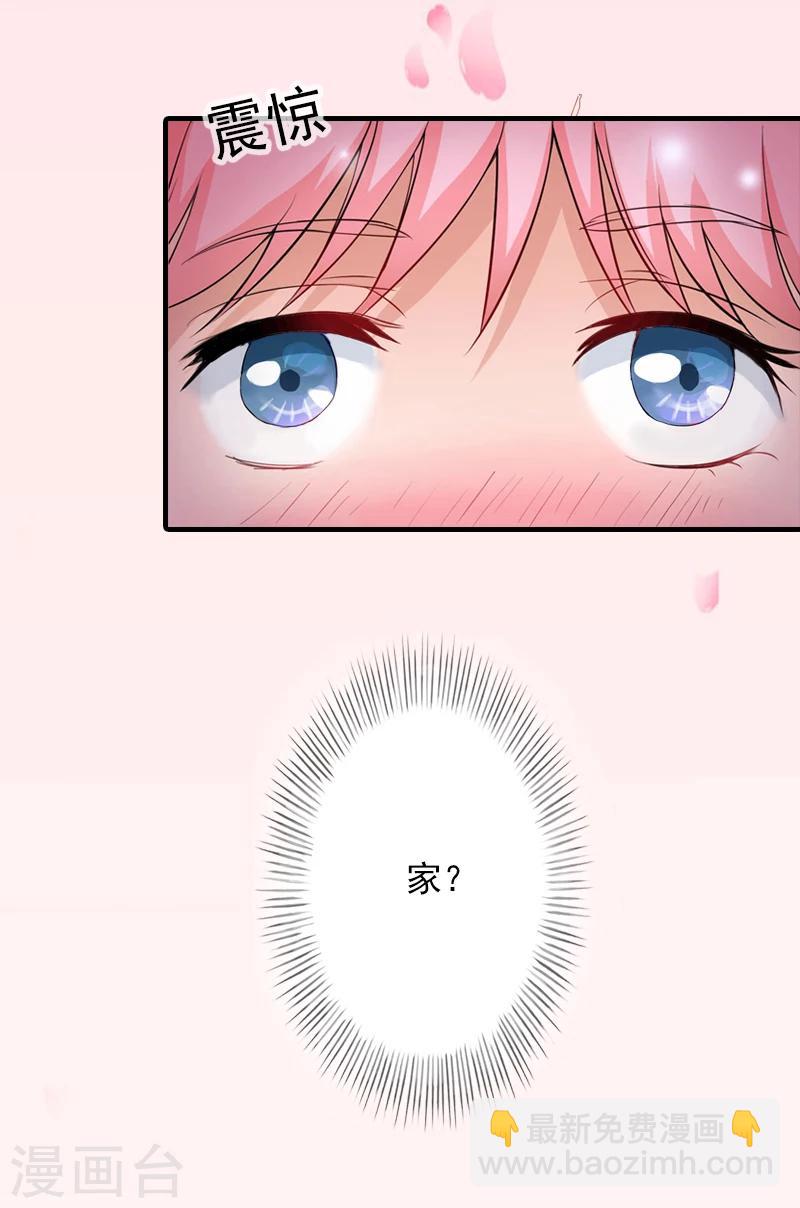 第5话 入住秦家4