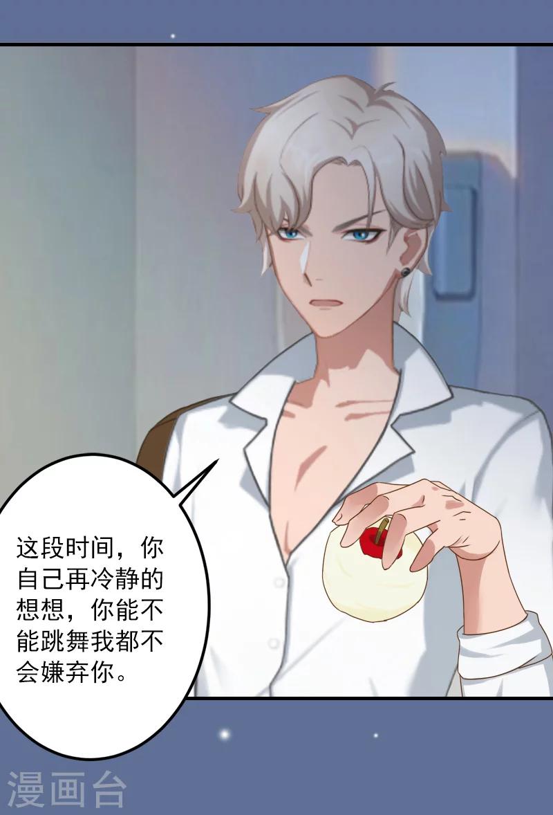 第26话 绝对不会放过你！29