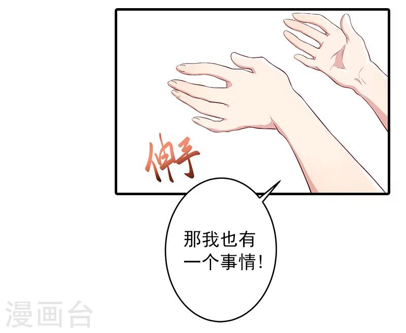 第31话 提亲25