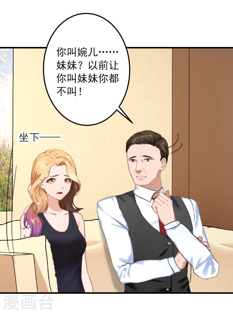 第29话 大BOSS在说什么！18