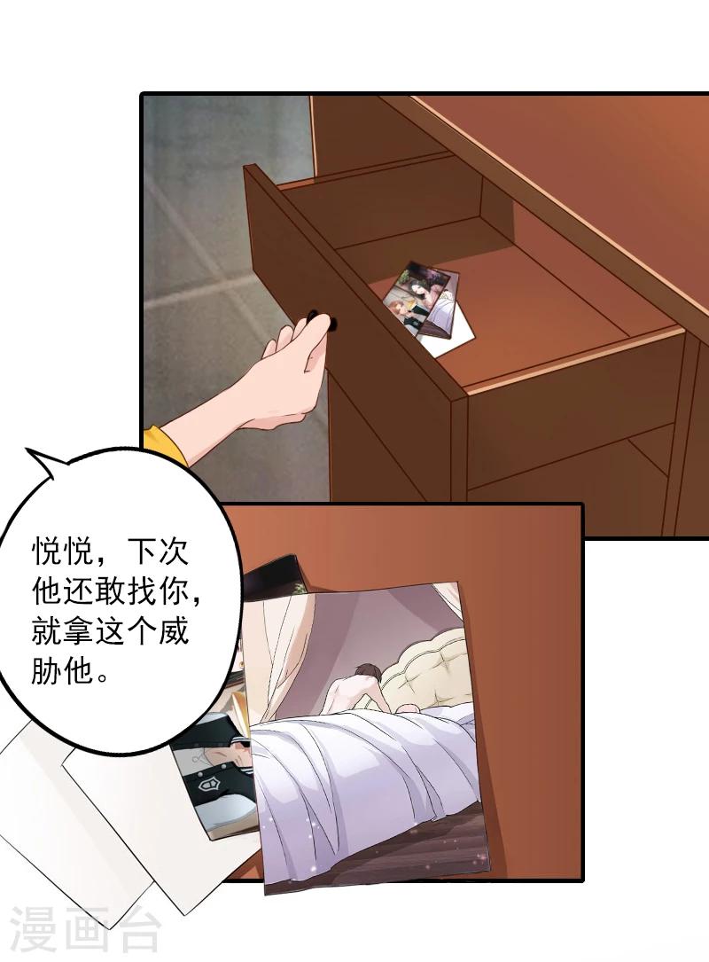第20话 敢欺负我的人？36