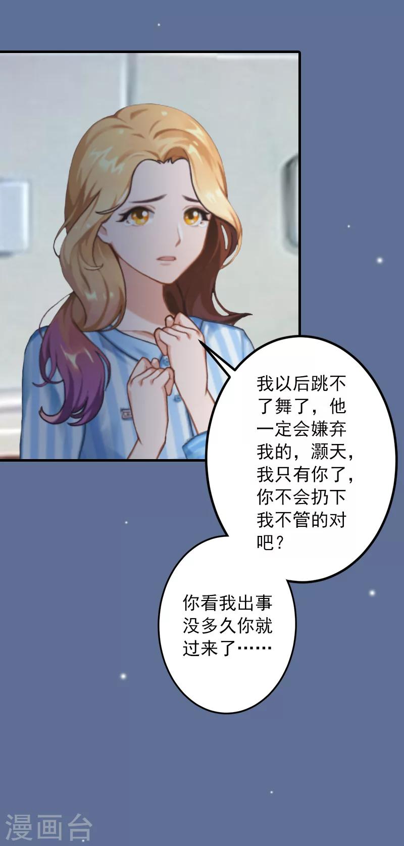 第26话 绝对不会放过你！11