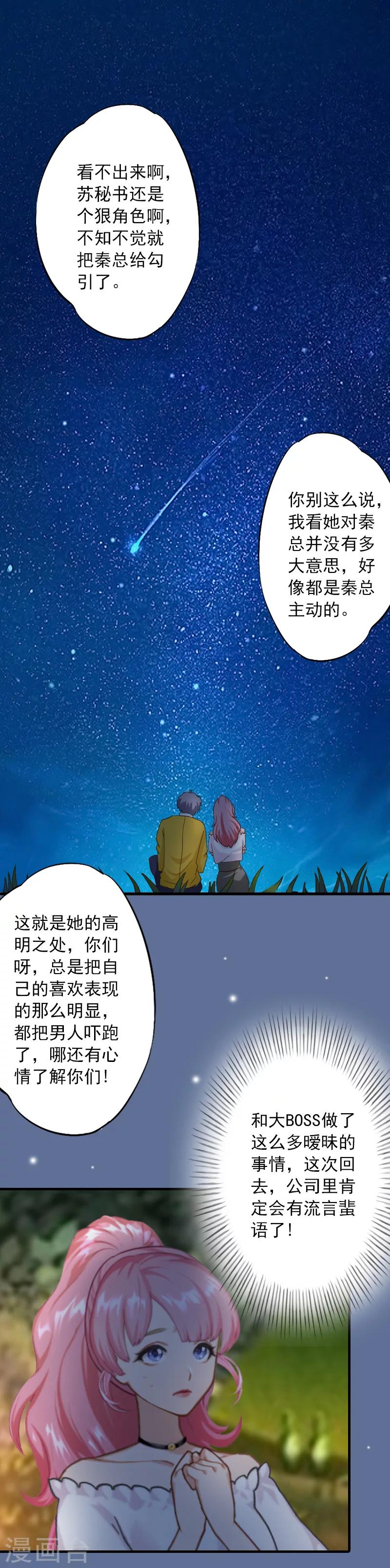 第25话 冯小姐出事了！0