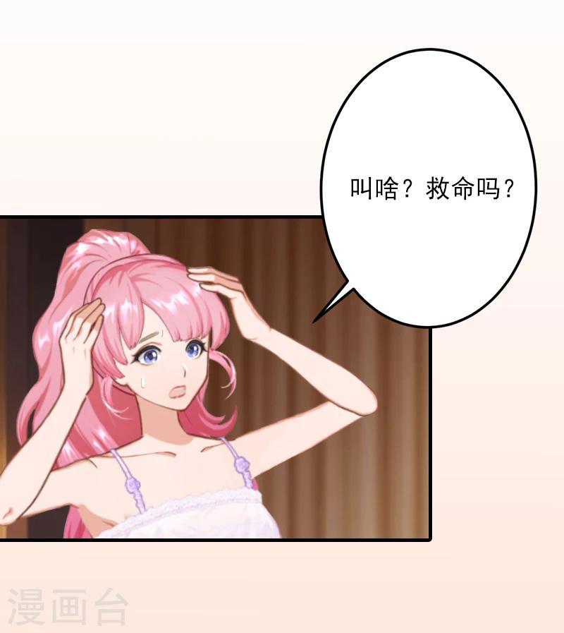 第6话 秦总，你要做什么17