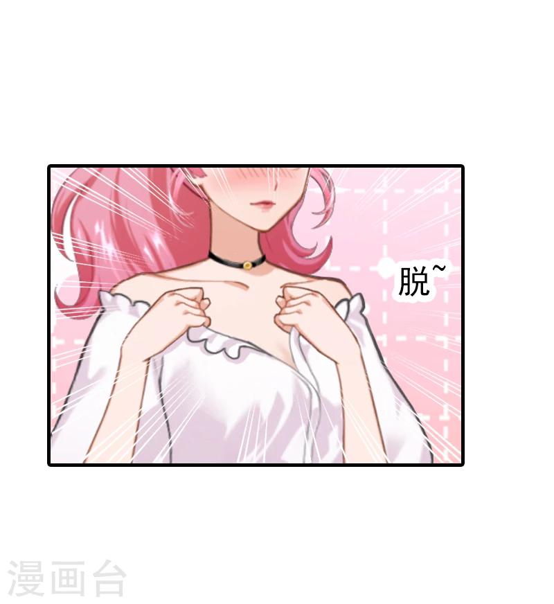 第11话 我们可以一起洗澡啊17