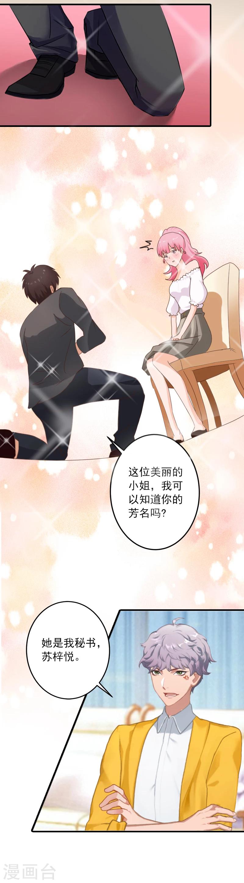第10话 挖墙脚17