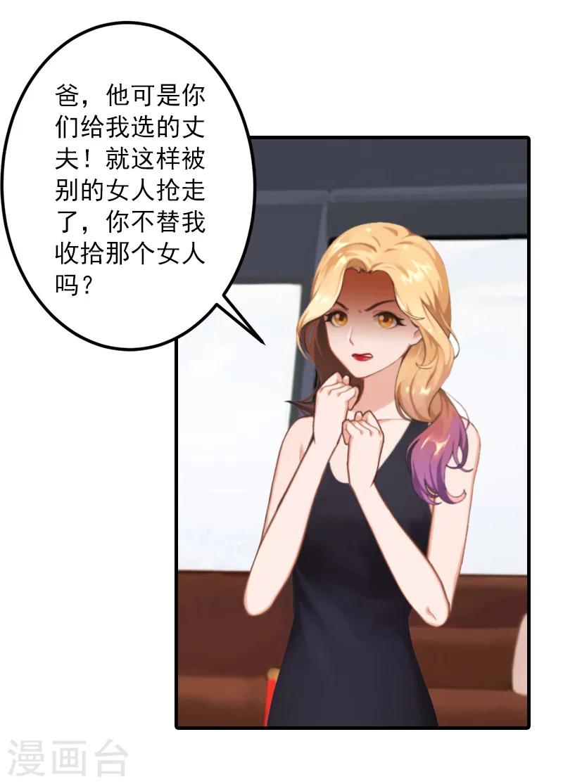 第32话 哼！走着瞧！22
