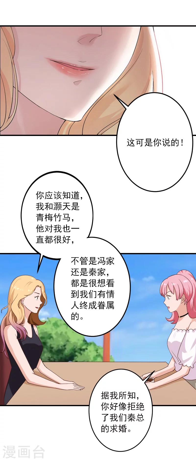 第28话 婚戒5