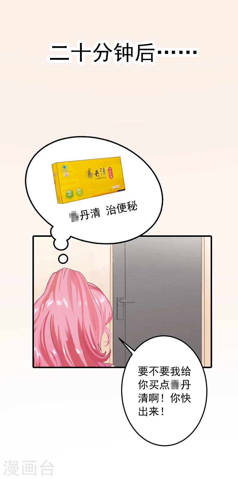 第9话 我不是故意的！33