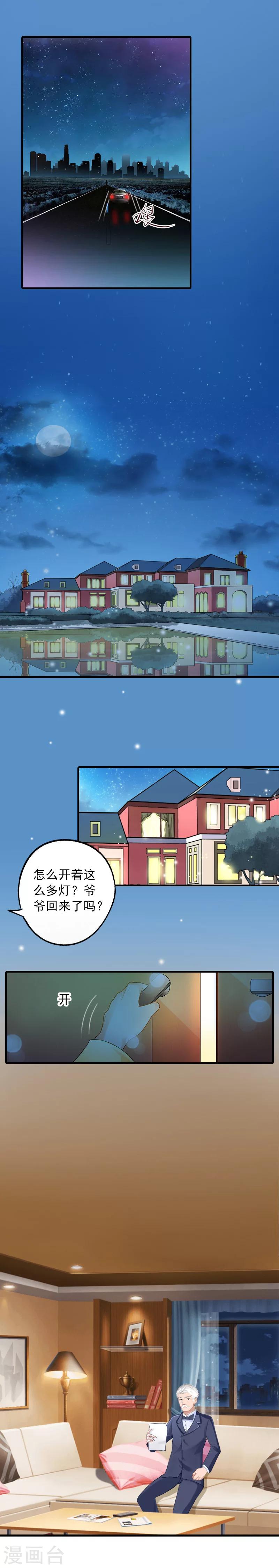 第30话 好好聊聊1