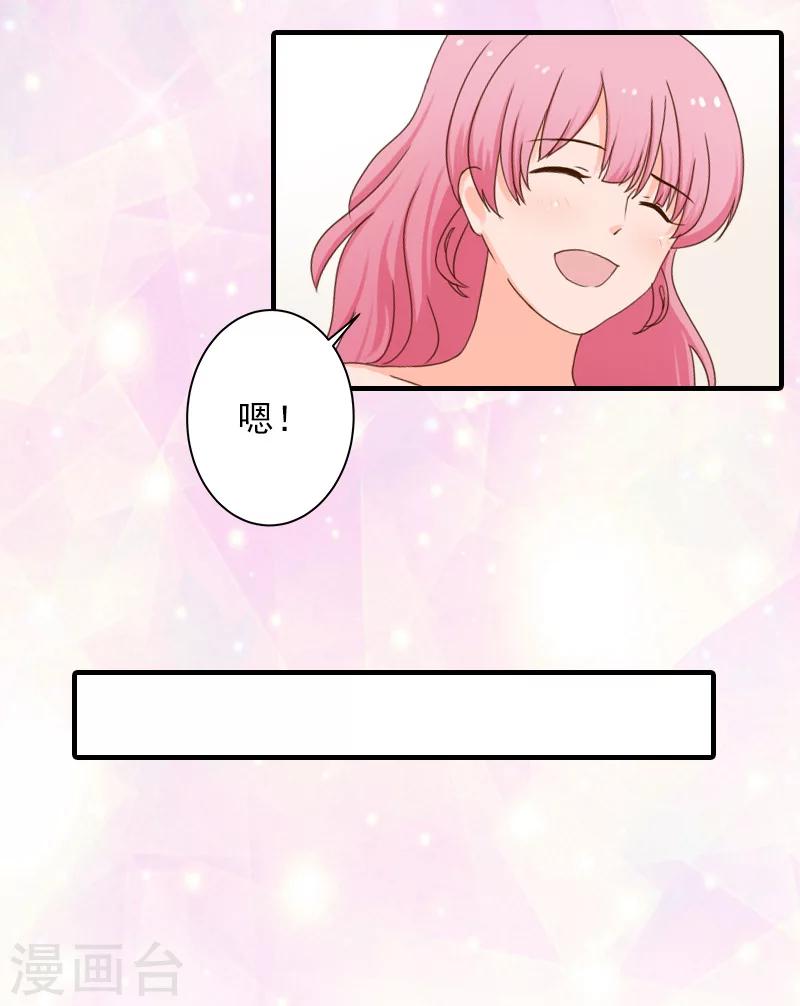 第34话 求婚14