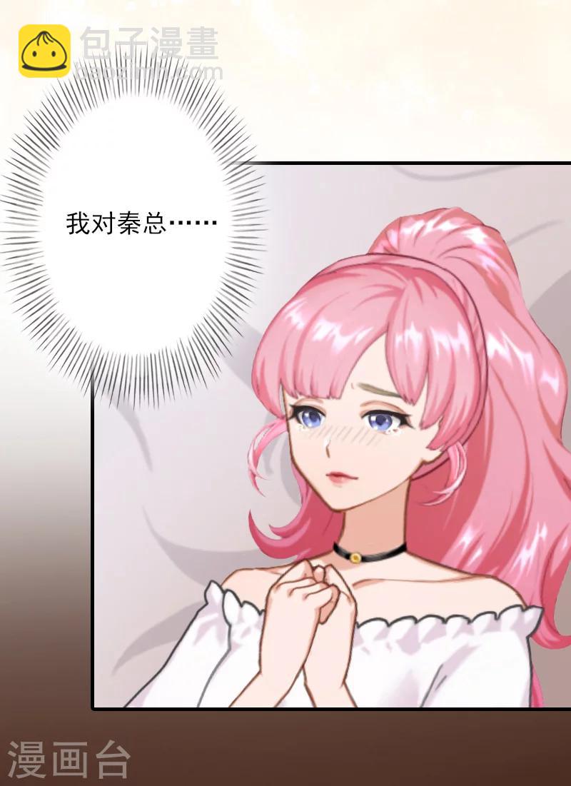 第31话 提亲8