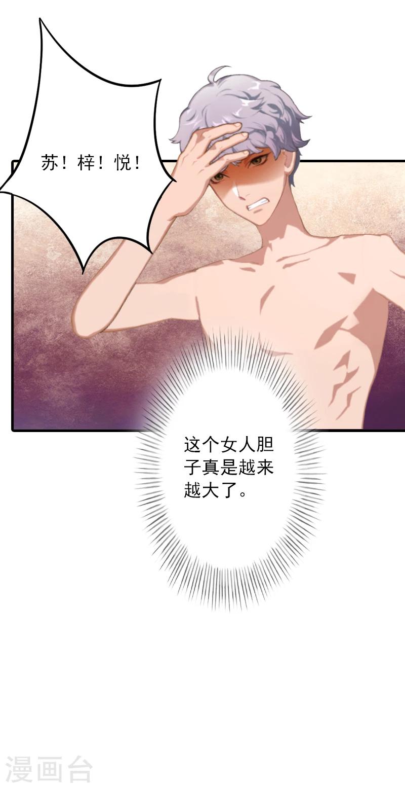 第9话 我不是故意的！34