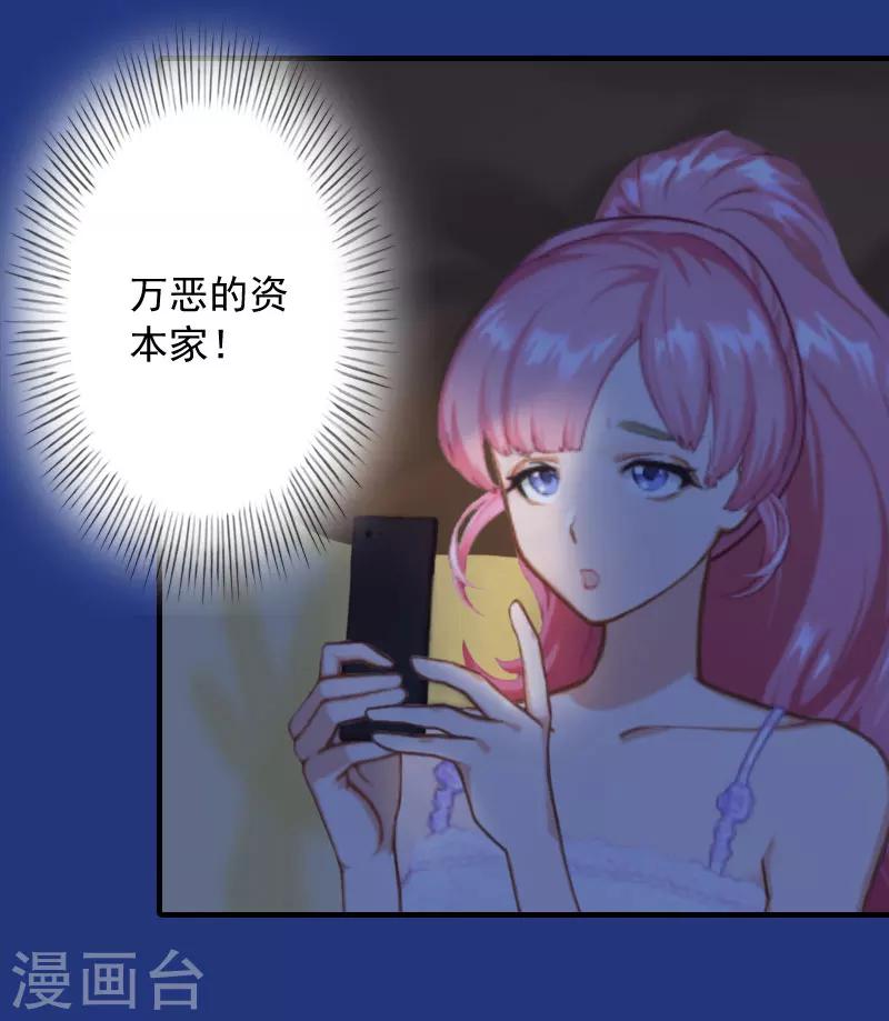 第21话 别的心思25