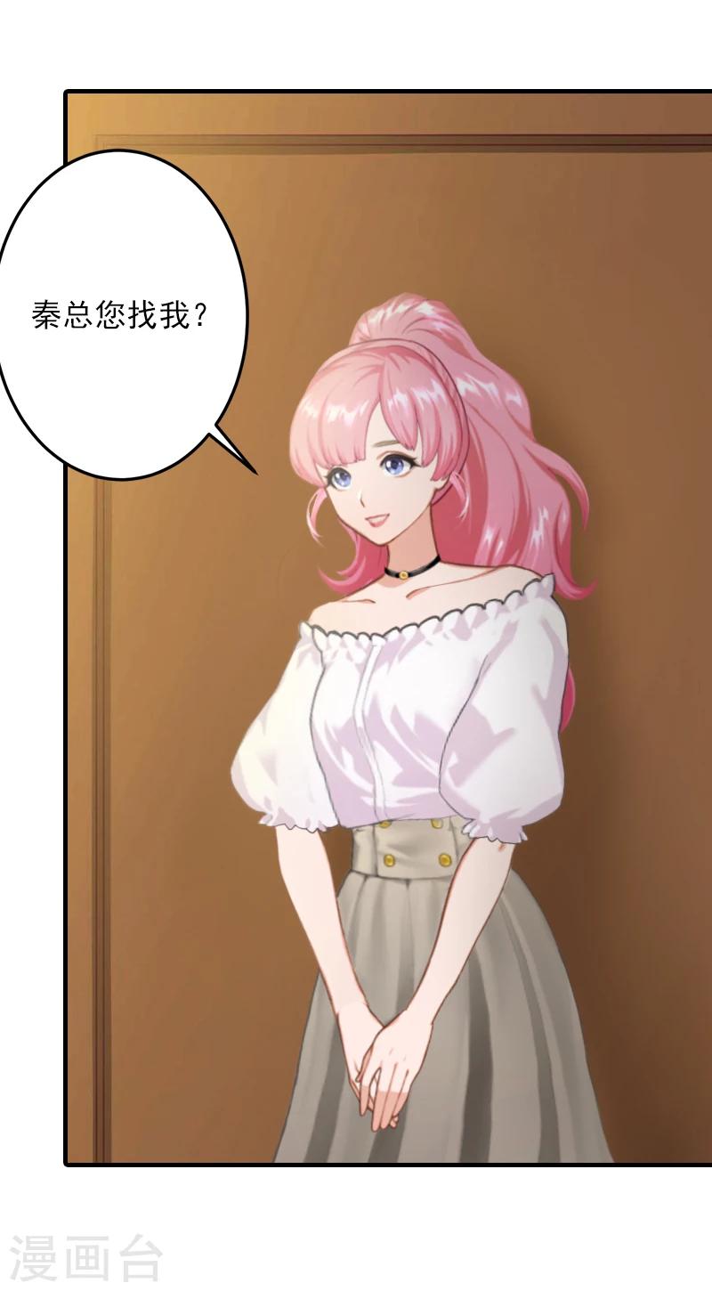第15话 追妻第一式：轮胎放气18
