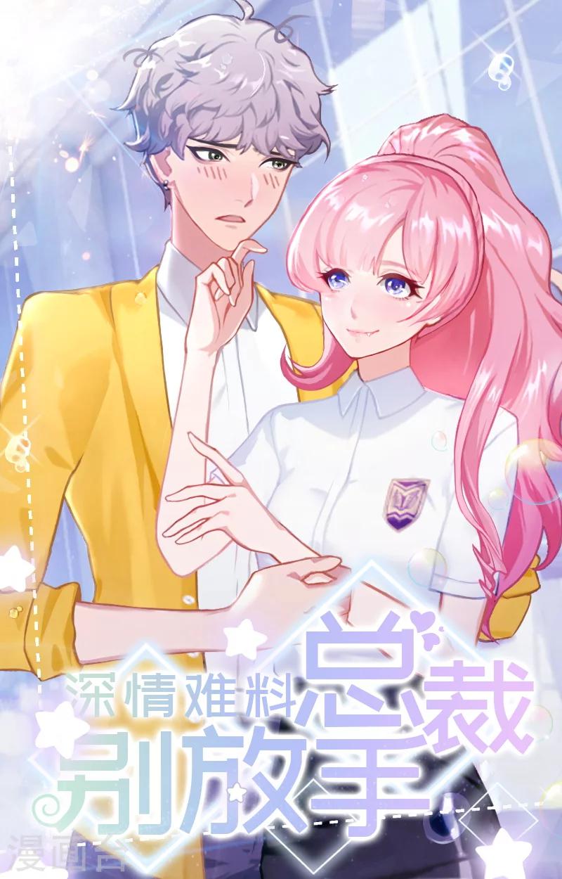 第2话 第一次，我才亏大了0