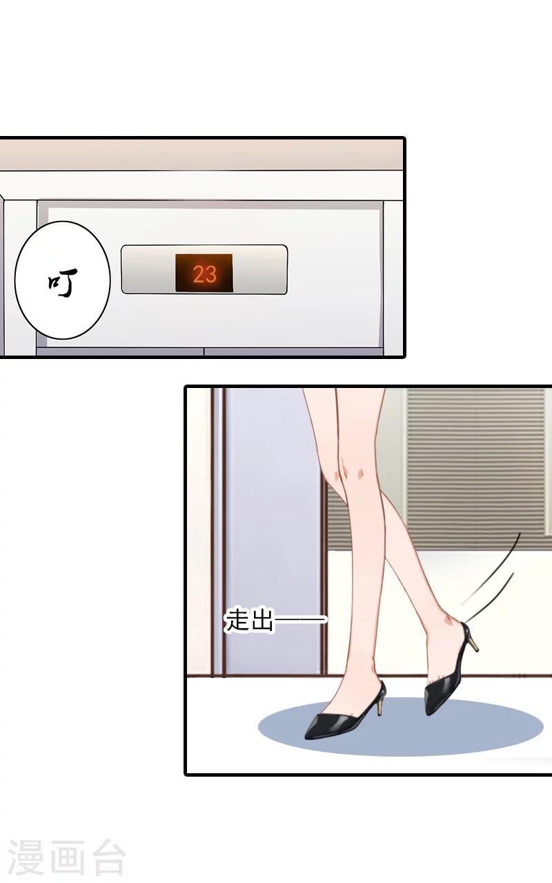 第27话 听说你们结婚了6