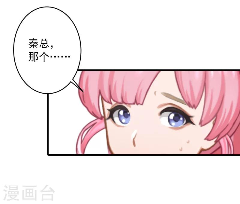 第31话 提亲10