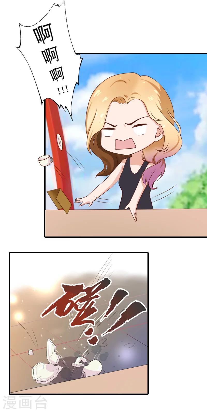 第29话 大BOSS在说什么！5