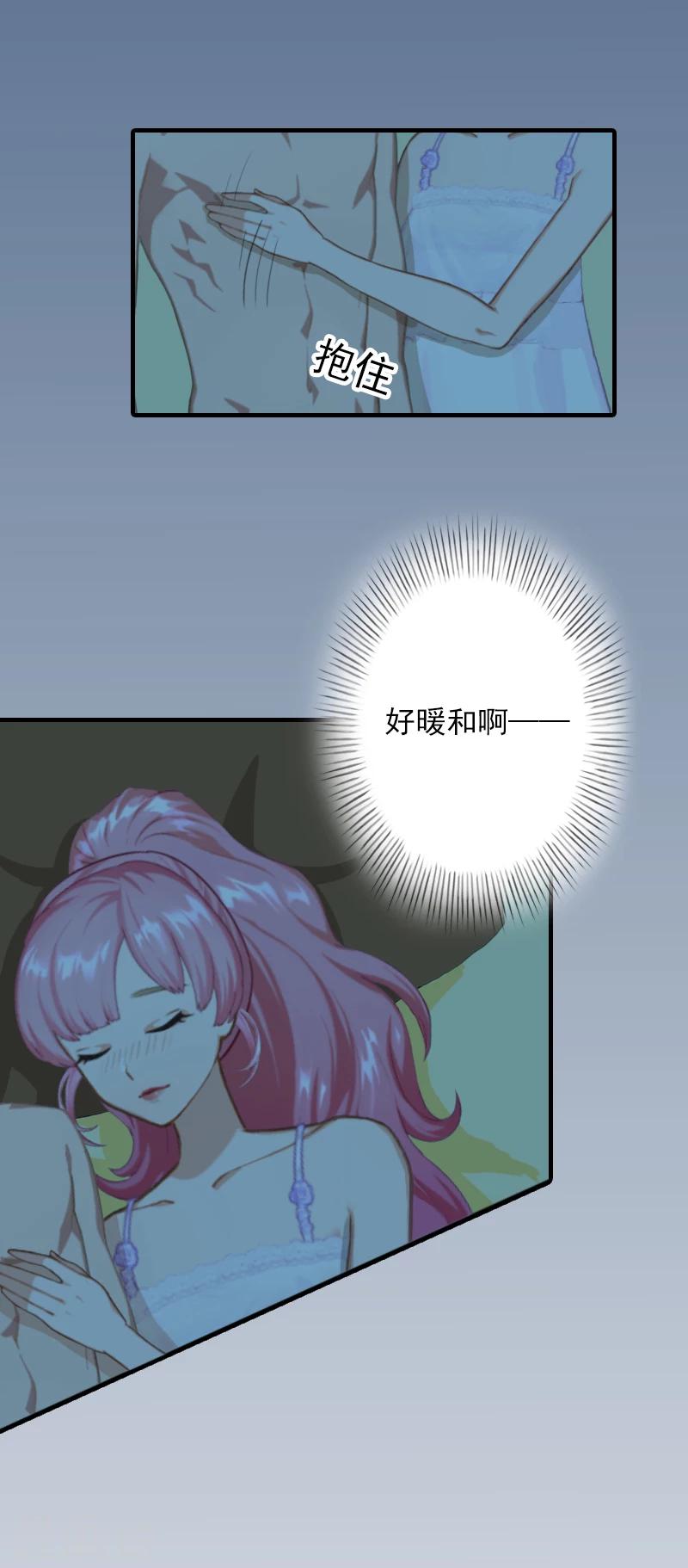 第9话 我不是故意的！6