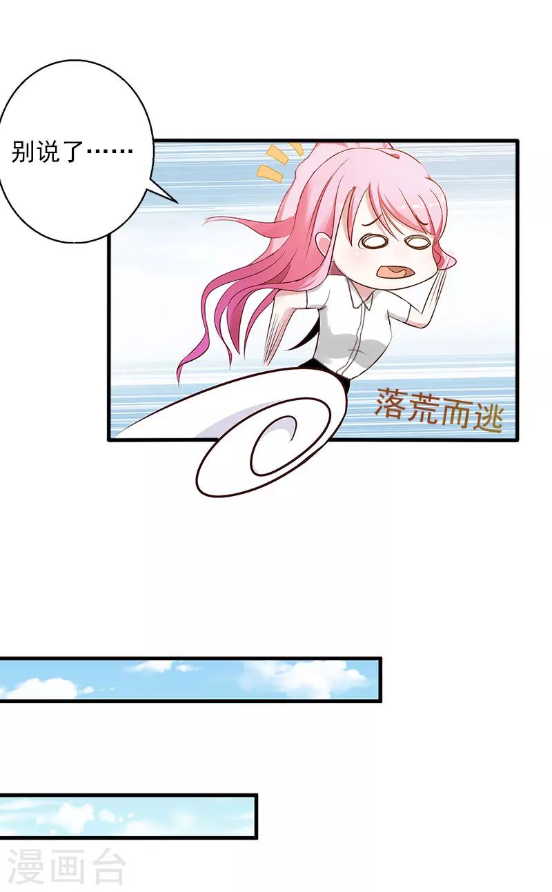 第2话 第一次，我才亏大了13