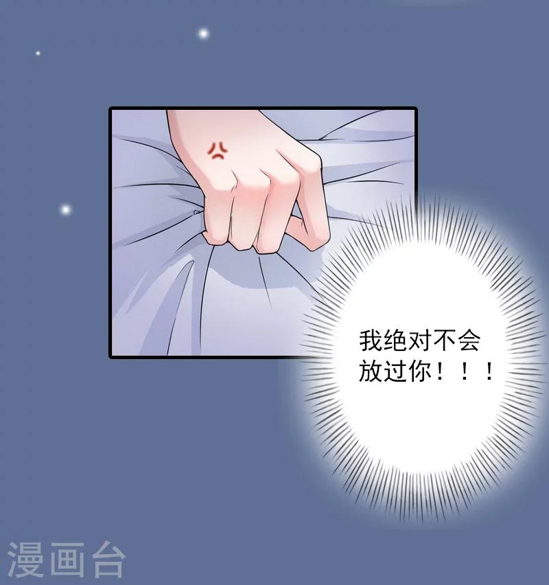 第26话 绝对不会放过你！33