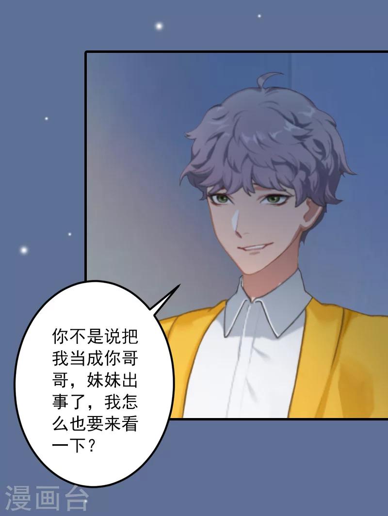 第26话 绝对不会放过你！12