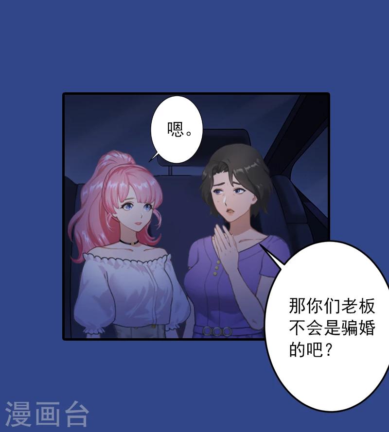 第16话 初见岳母大人19