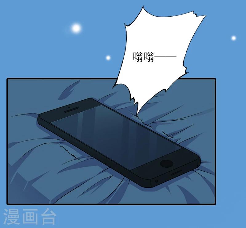 第12话 原来我就是个备胎10