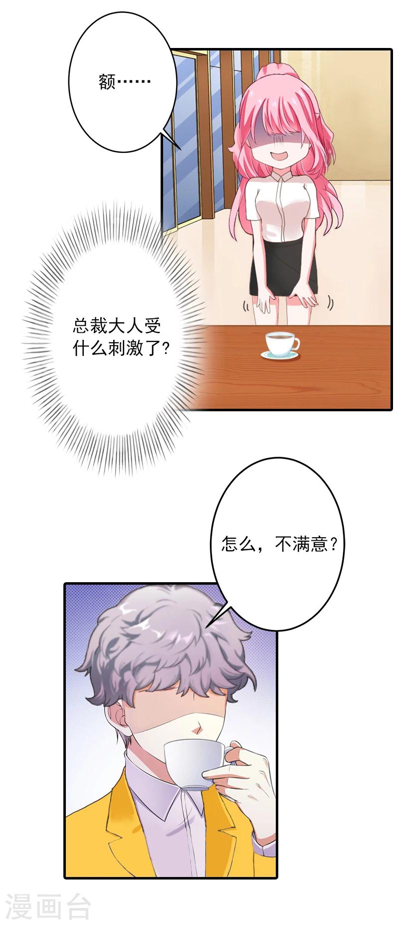 第3话 人贱自有天收4