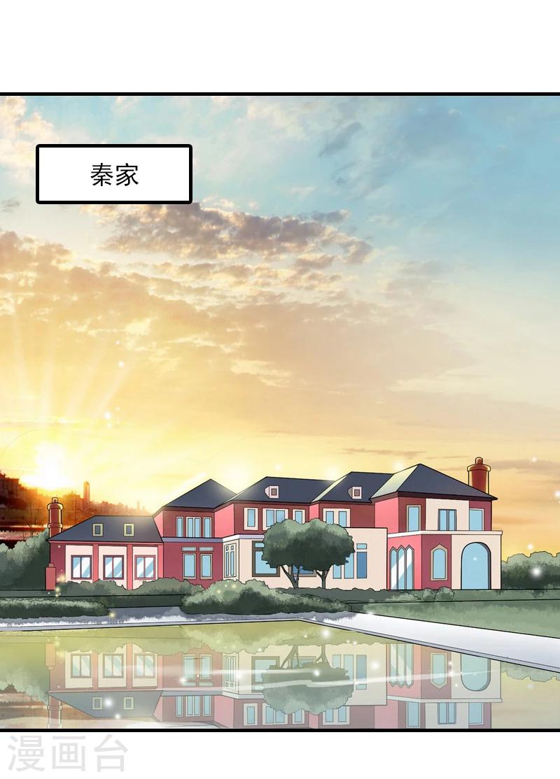第15话 追妻第一式：轮胎放气2