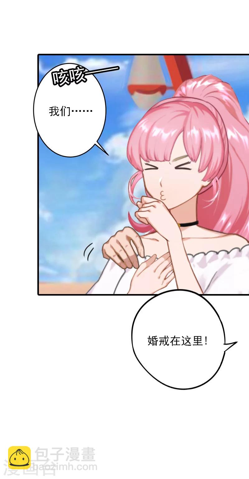 第28话 婚戒19