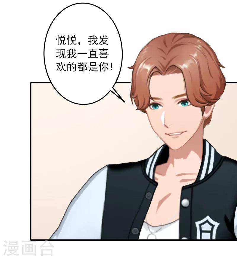第35话 我相信悦悦！6