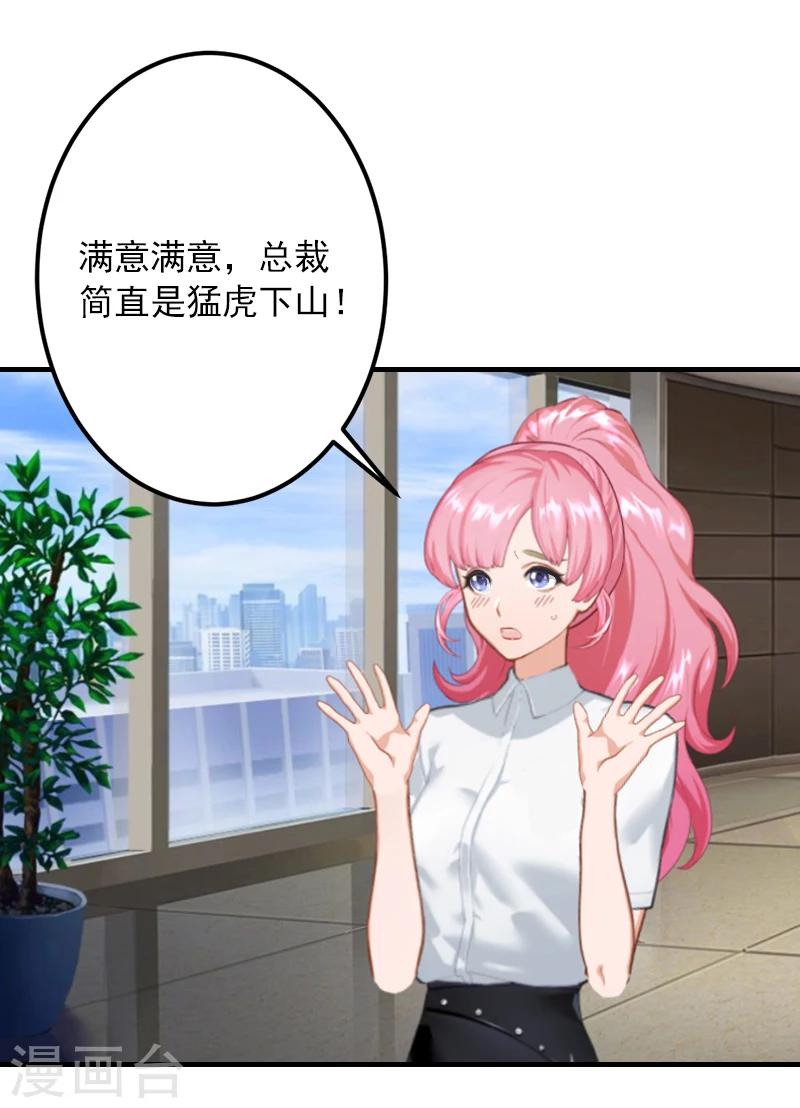 第3话 人贱自有天收5