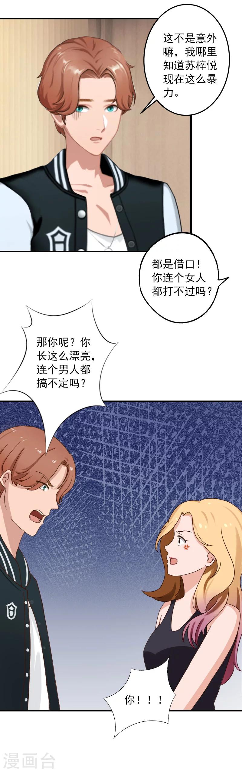 第36话 幸福一辈子！20