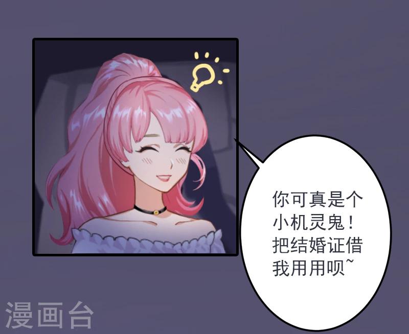 第16话 初见岳母大人6