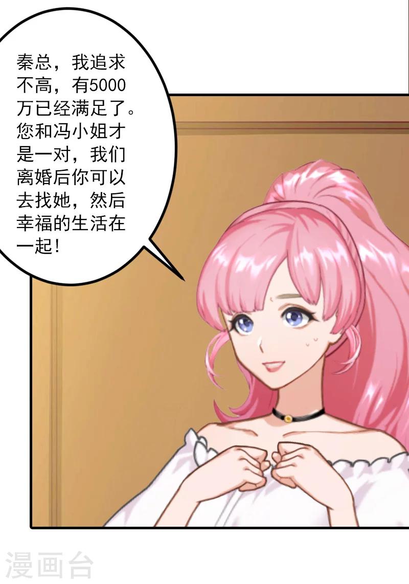 第27话 听说你们结婚了15