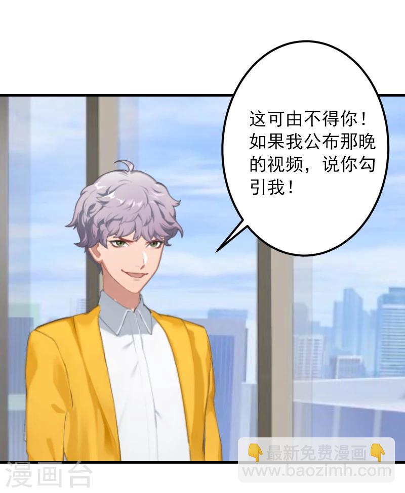 第4话 我已经结婚了24
