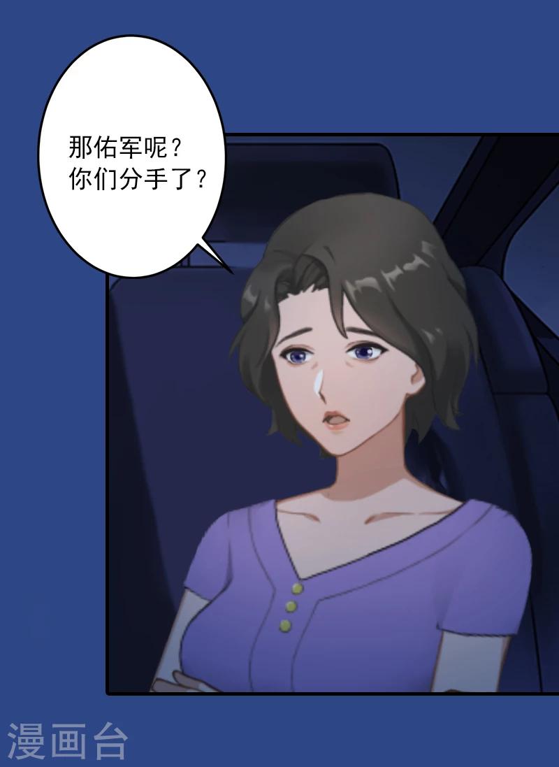 第16话 初见岳母大人18