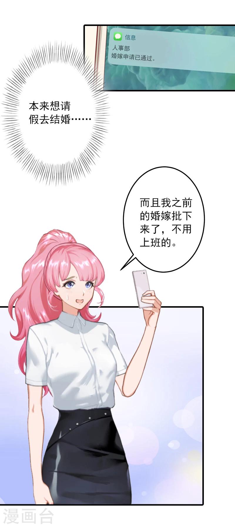 第7话 销假来上班20