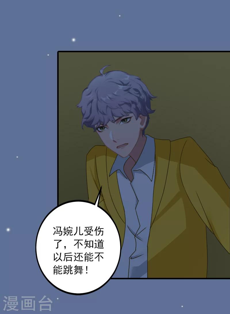 第26话 绝对不会放过你！3