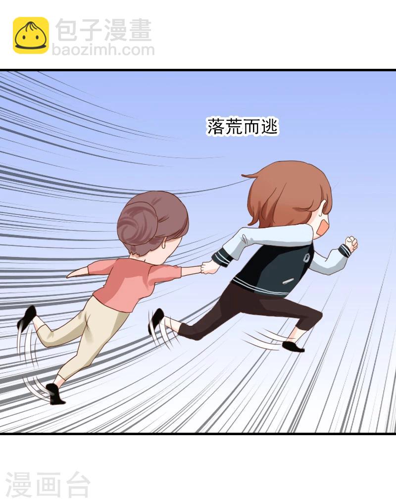 第20话 敢欺负我的人？33