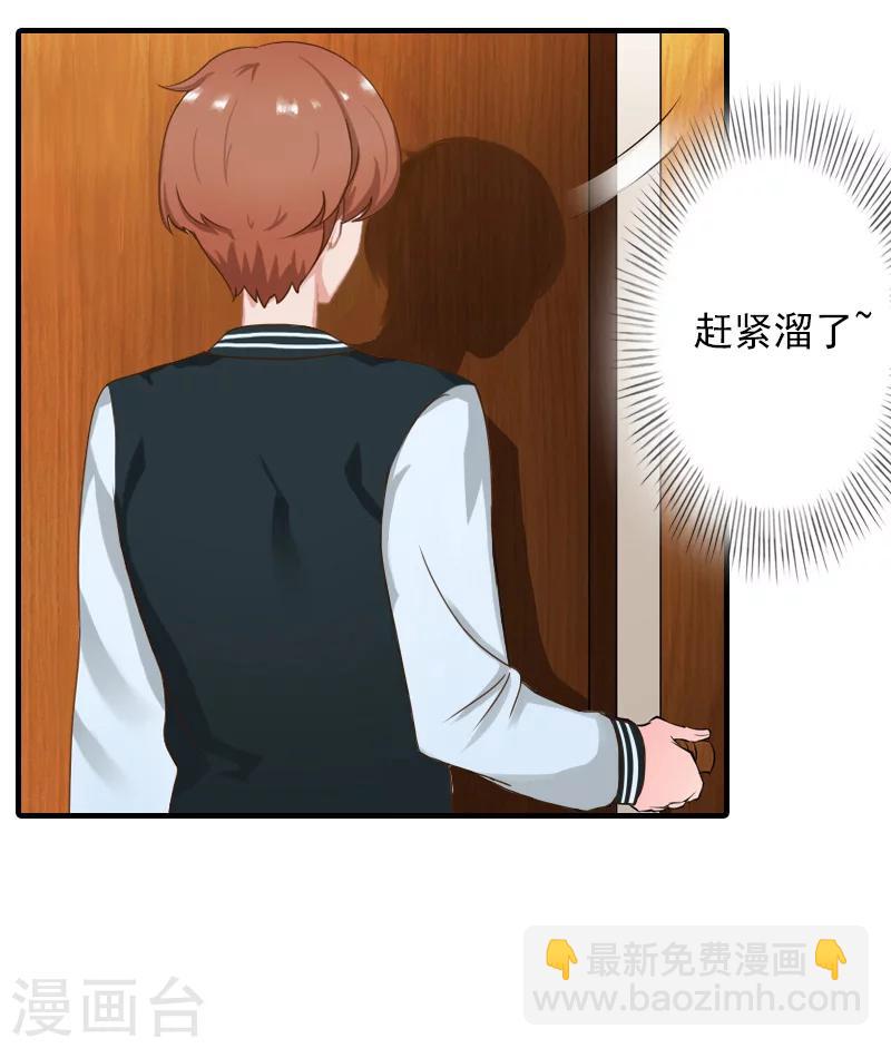 第36话 幸福一辈子！16