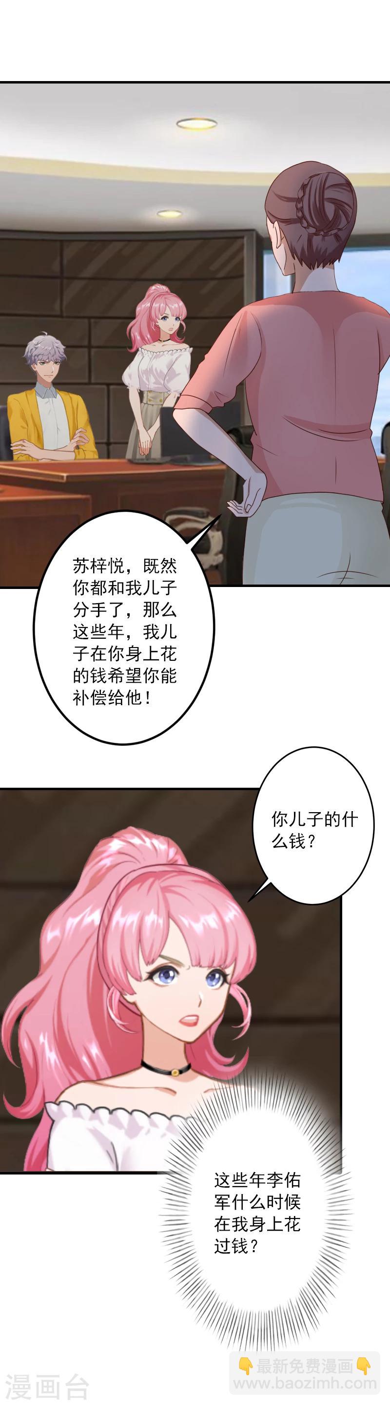 第20话 敢欺负我的人？11