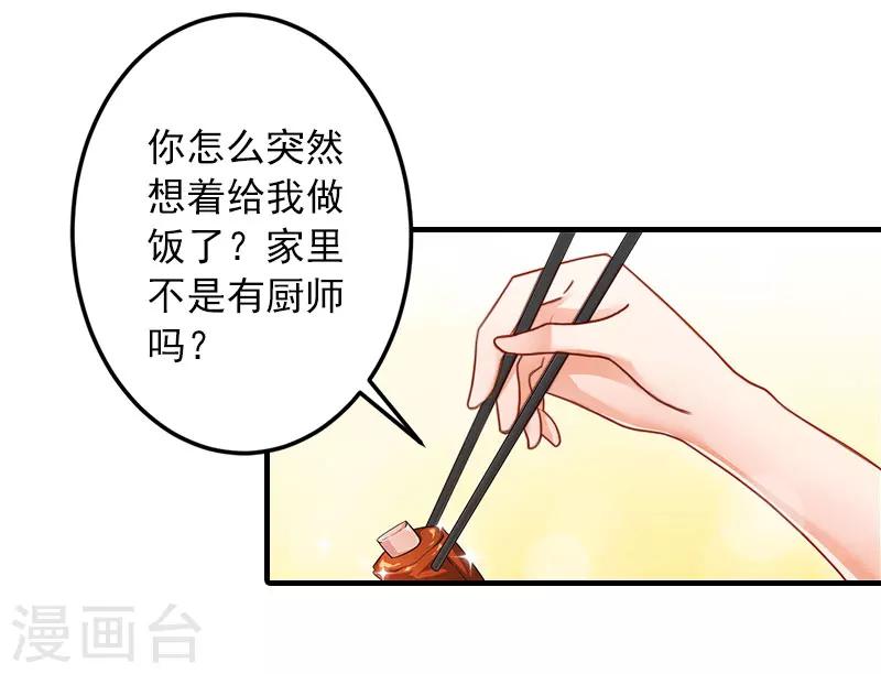 第21话 别的心思2