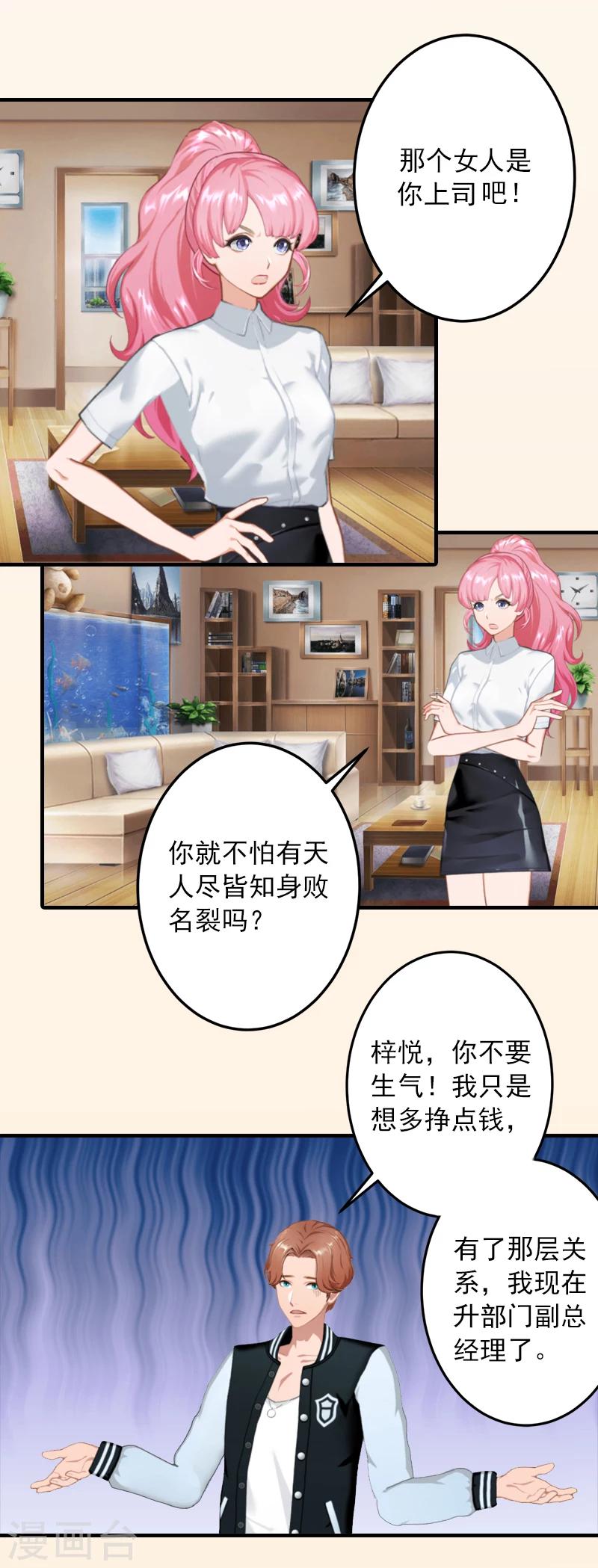 第3话 人贱自有天收15