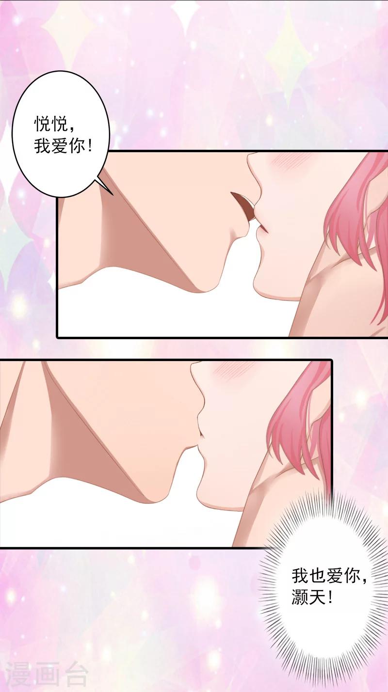 第36话 幸福一辈子！31