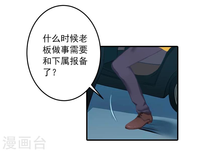 第18话 你说谁是破鞋？8
